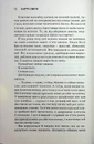 Книга Святий. Книга 3 фото
