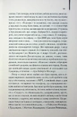 Книга Уламки фото