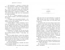 Сходження на трон. Зруйнований замок. Книга 5 фото