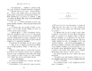 Книга Сходження на трон. Зруйнований замок. Книга 5 фото