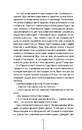 Книга Хірург. Книга 1 (pocketbook) фото