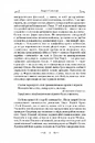 Книга Про природу речей фото