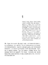 Книга Шопенгауер як ліки фото