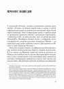 Рідні землі. Історія Європи через особисте сприйняття фото