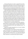 Книга Кури не літають. Том 2 фото