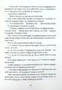 Книга Клара і Сонце фото