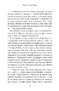 Книга Наступний серед нас фото