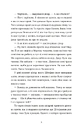Книга Убивства в Бурґтеатрі фото