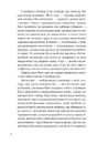 Книга Зірки і дим (Зірки і дим #1) фото