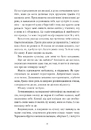 Книга Ватага (Братство Ворона #1) фото