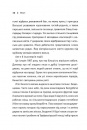 П’ять. Нерозказані історії жінок, убитих Джеком-Різником фото