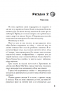 Allegiant. Віддана. Книга 3 фото