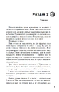 Книга Allegiant. Віддана. Книга 3 фото