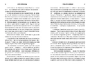 Книга Романтична комедія фото