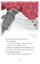 Книга Видовище. Святкова новела про всесвіт Каравалу фото