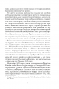 Кишеньковий оракул, або Мистецтво розсудливости фото