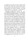 Книга Планета вигнання фото