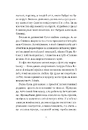 Книга Мачо на десерт не буде фото