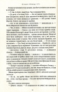 Агенція Локвуд і Ко: Сходи, що кричать фото