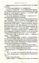 Книга Агенція Локвуд і Ко: Сходи, що кричать фото