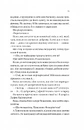 Книга Бріджертони. Роман із містером Бріджертоном фото