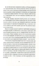 Книга Безсмертя фото