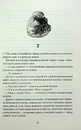 Книга Діти вогненного часу фото