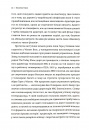 Блокбастери. Як ризикувати і створювати світові хіти фото