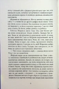 Книга Я покажу тобі Ріо фото