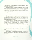 Книга Вінстон повертається додому на Різдво фото