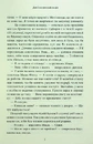 Книга Дев’ять незнайомців фото