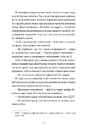 Книга Я зупиню цей світ фото