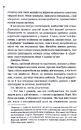 Книга Поклик з могили. Четверте розслідування фото