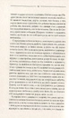Книга Тінь сови фото