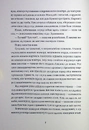 Книга Тамдевін. Бора фото