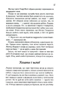 Книга Теревені по всьому місту. Книга 4 фото