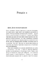 Книга Чаклунка і Культ фото