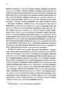 Книга Учень убивці. Провісники. Книга 1 фото