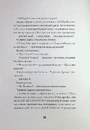 Книга Лускунчик і Різдвяні Витівки Мишачого Короля фото