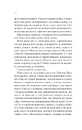 Книга З різницею у сім років фото
