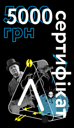 Подарунковий сертифікат на 5000 грн електронний