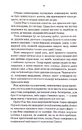 Книга Вістря ножа фото