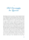 Книга Екзотика і хитрощі фото