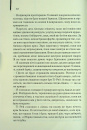Таємне життя бджіл фото