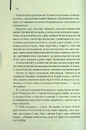 Книга Таємне життя бджіл фото