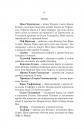 Голод Богів фото