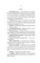 Книга Голод Богів фото