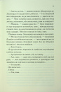 Об’єднай мене. Новели. Книги 1.5 та 2.5 фото