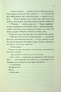 Книга Об’єднай мене. Новели. Книги 1.5 та 2.5 фото