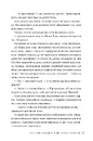 Книга Червоні сувої магії. Найдревніші прокляття. Книга 1 фото